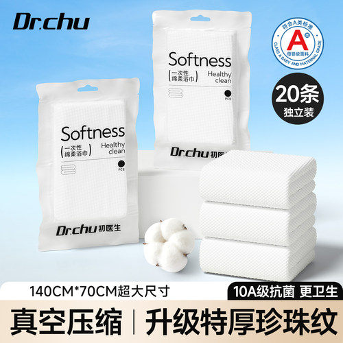 压缩一次性浴巾独立包装旅游用品