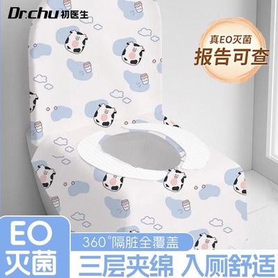 2025新款【一次性马桶垫套装】