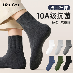男款 加厚旅行游大码 免洗黑色日抛 棉袜中筒冬季 抗菌一次性袜子男士