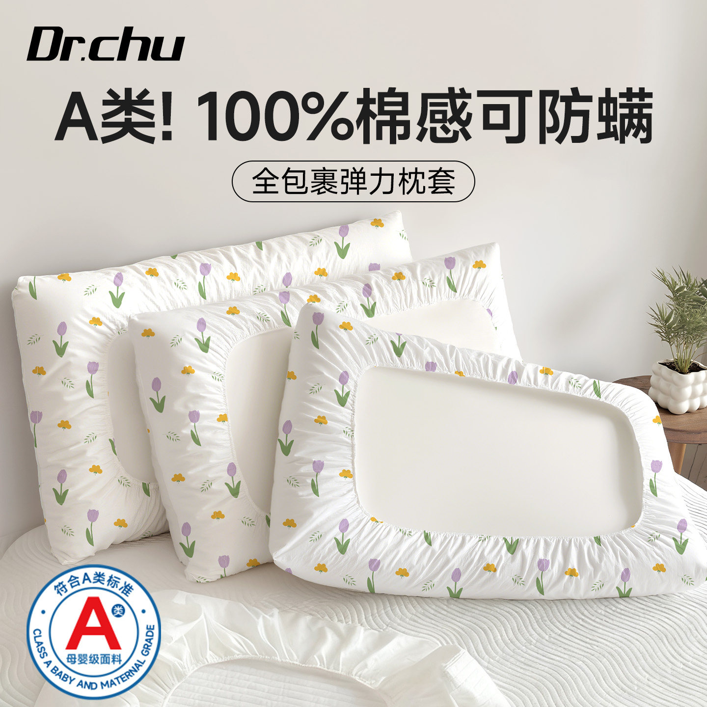 A类医护级可防螨】一次性枕头套