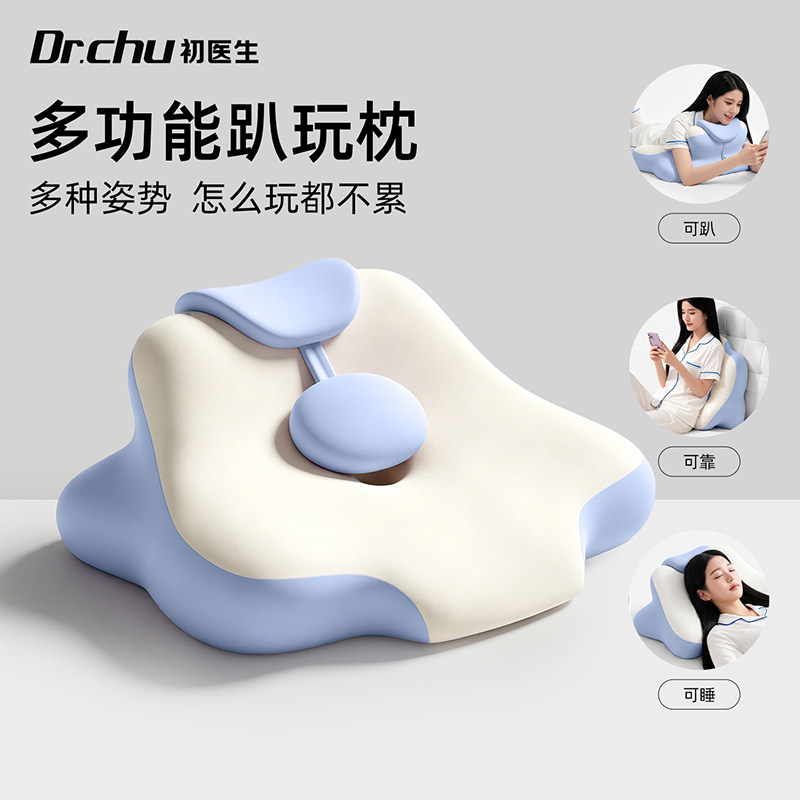 床上趴睡枕多功能玩睡枕俯卧躺着看书玩手机神器护颈枕头成人靠枕