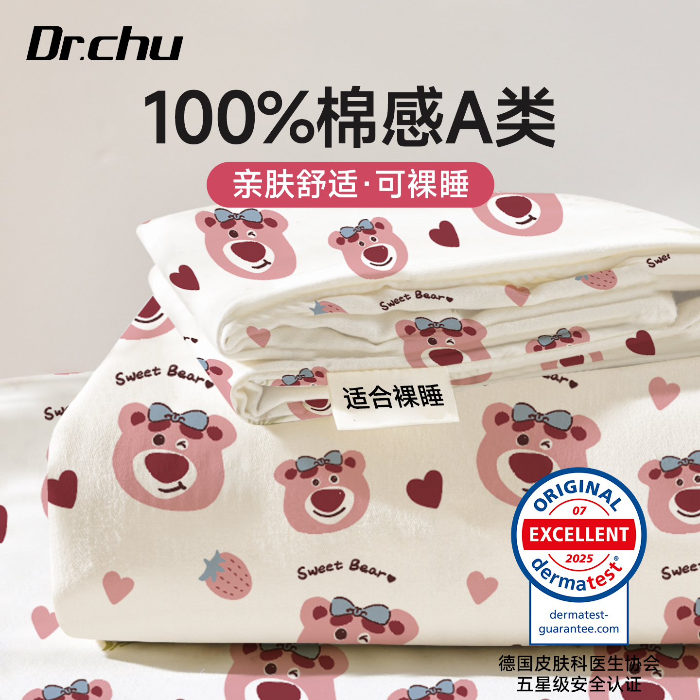 【胖东来推荐】一次性床单四件套