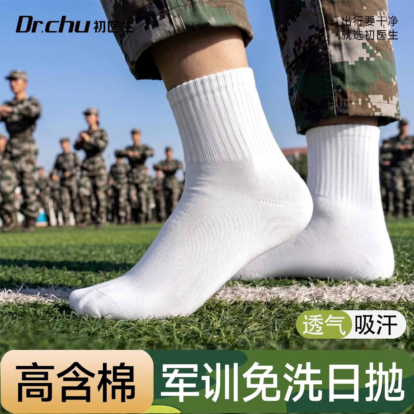 【吸汗透气】久站不硌脚男日抛袜