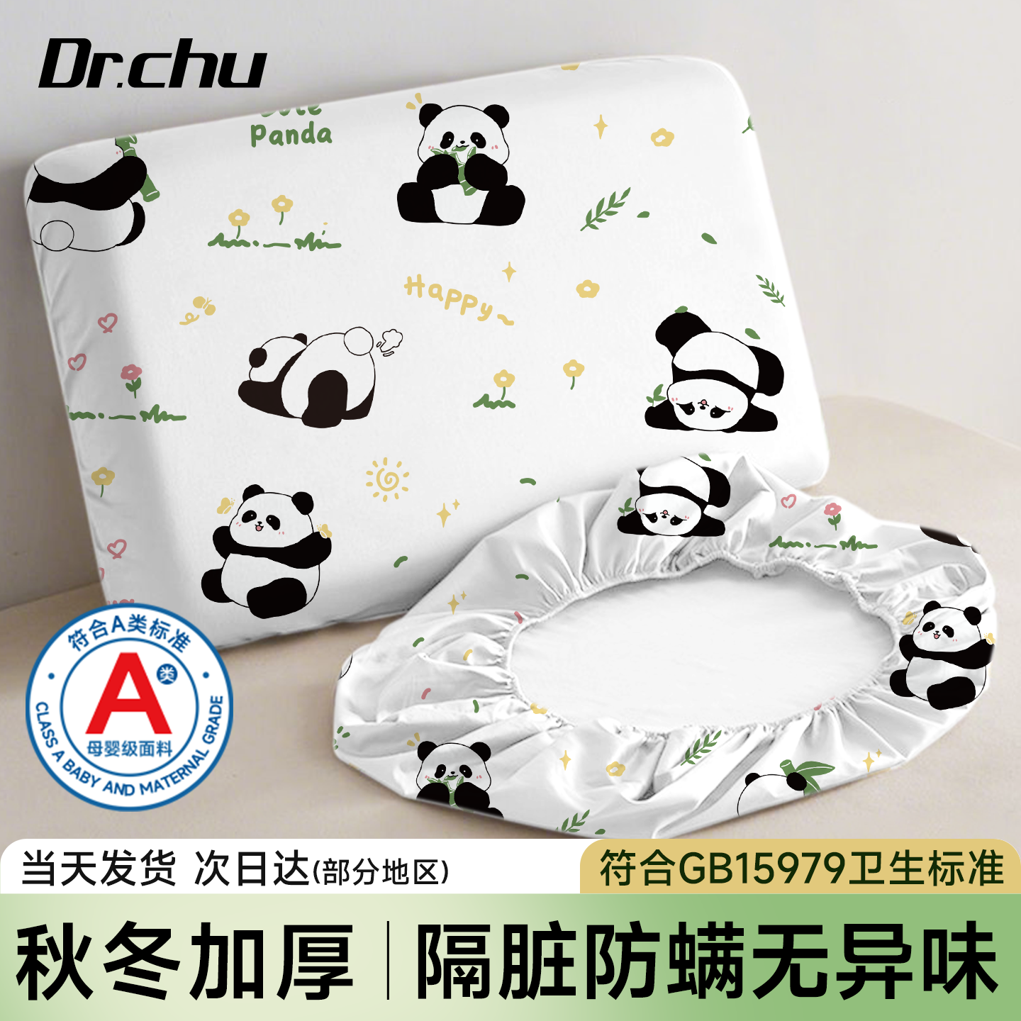 【防头油防口水】一次性枕套