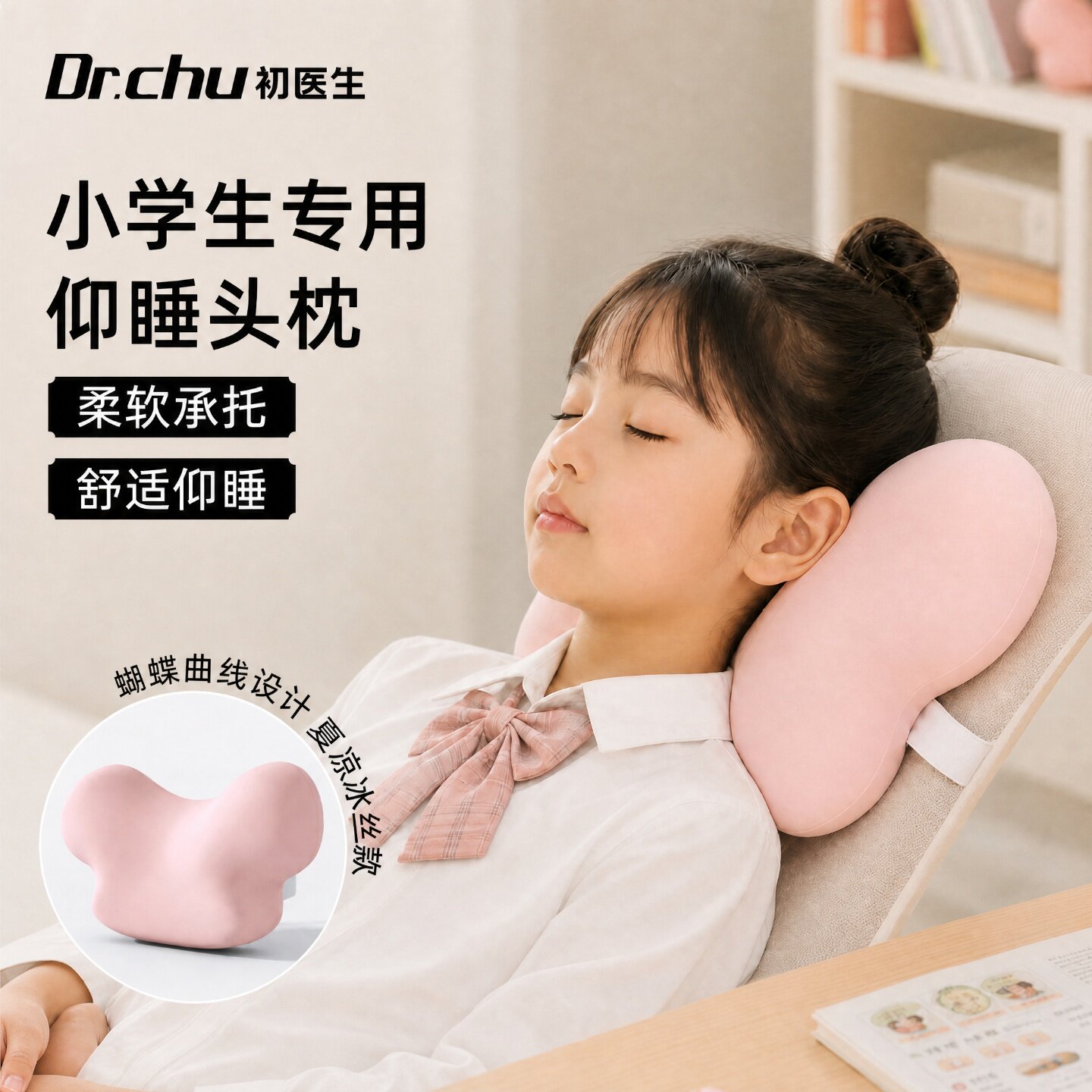 小学生午休仰睡专用小枕头图片