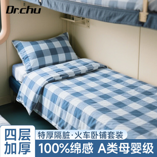 火车卧铺一次性三件套隔脏床单被罩枕套动车高铁软卧硬卧加厚旅行