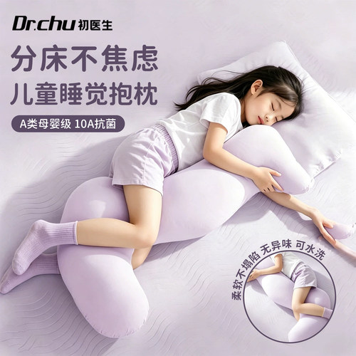 儿童抱枕睡觉专用女孩小学生哄睡