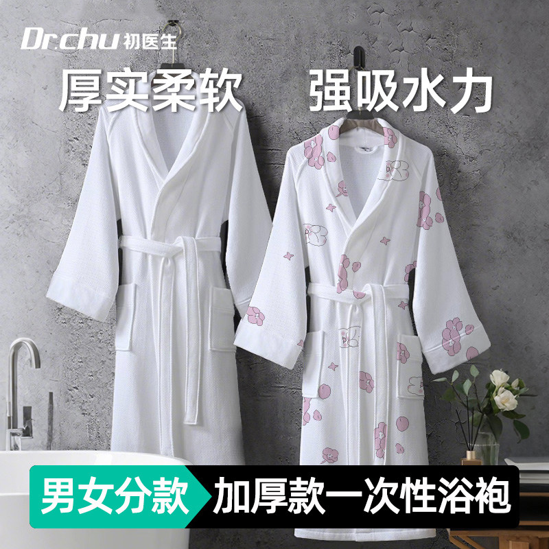 一次性浴袍女男士浴衣情侣睡衣袍加厚加大码酒店旅行游必备用品