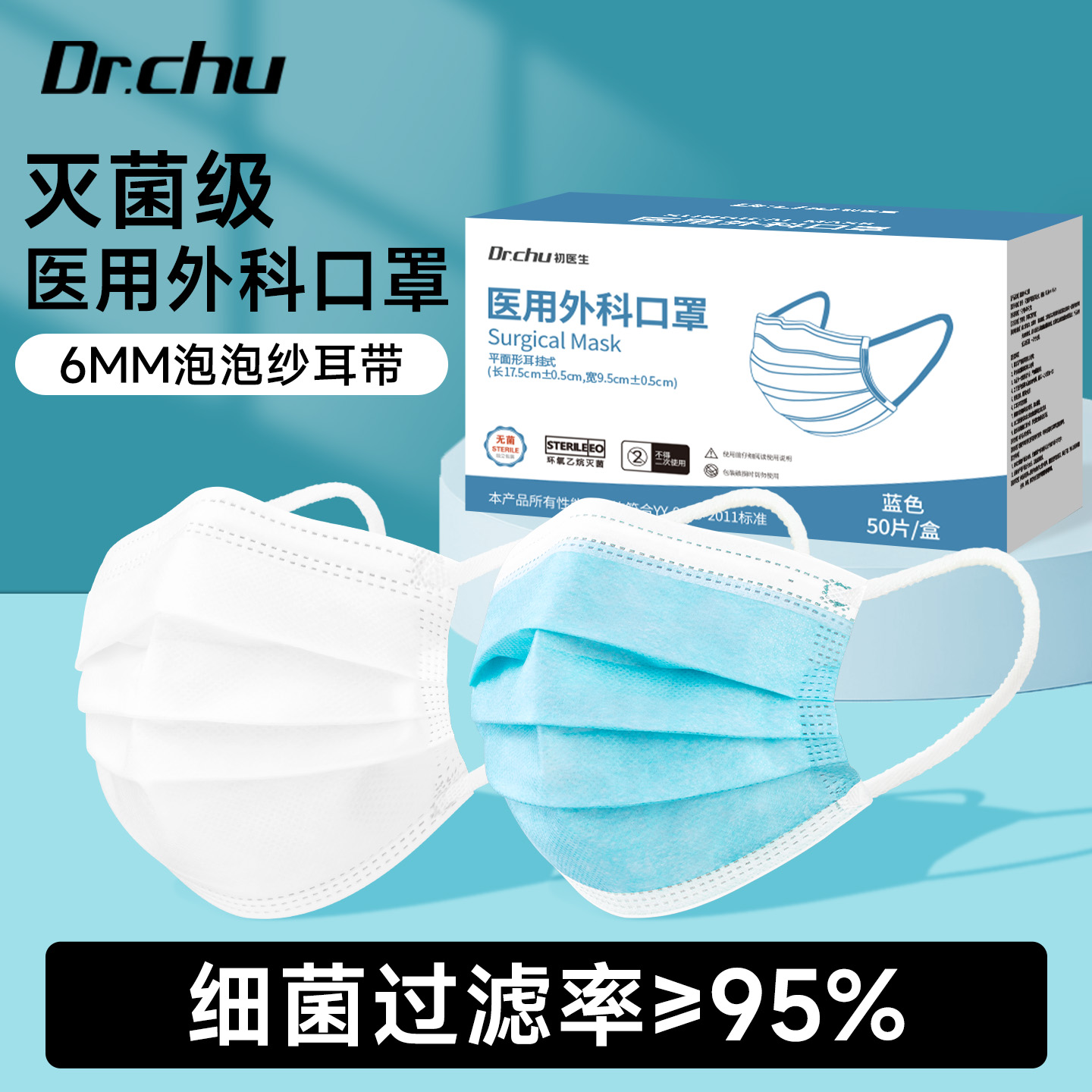 初医生白色医用外科口罩单独包装