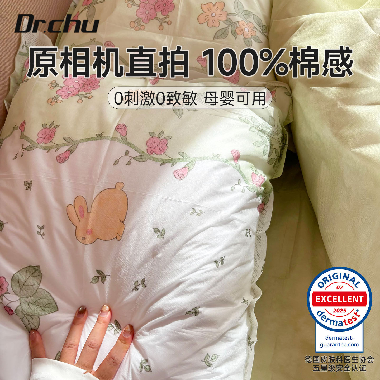 超柔一次性床单四件套被罩枕套加厚隔脏酒店旅行床品火车卧铺专用