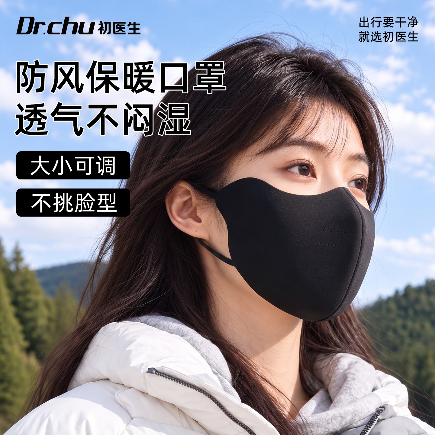 保暖口罩防风女秋冬季高颜值2026新款3d立体透气护脸罩防寒可水洗