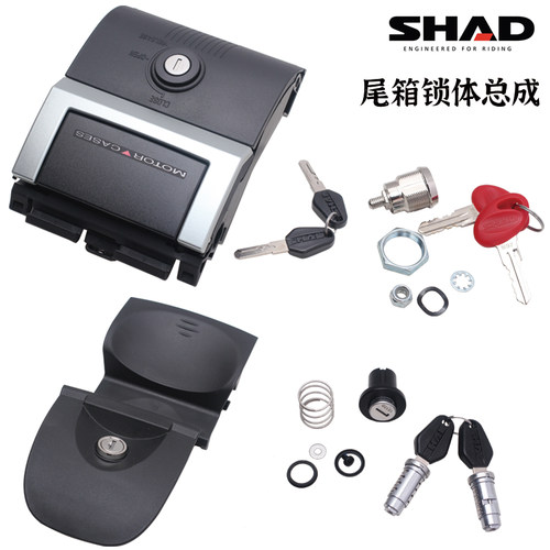SHAD夏德尾箱快拆底板安装缧丝锁