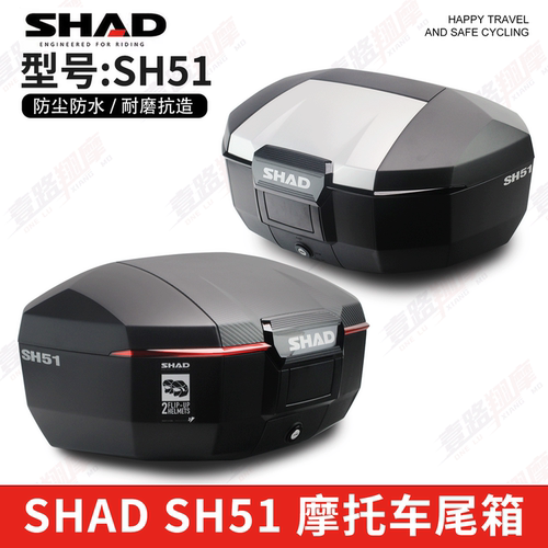 SHAD夏德SH51后尾箱后备箱大容量