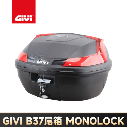 GIVI意大利摩托车尾箱B37