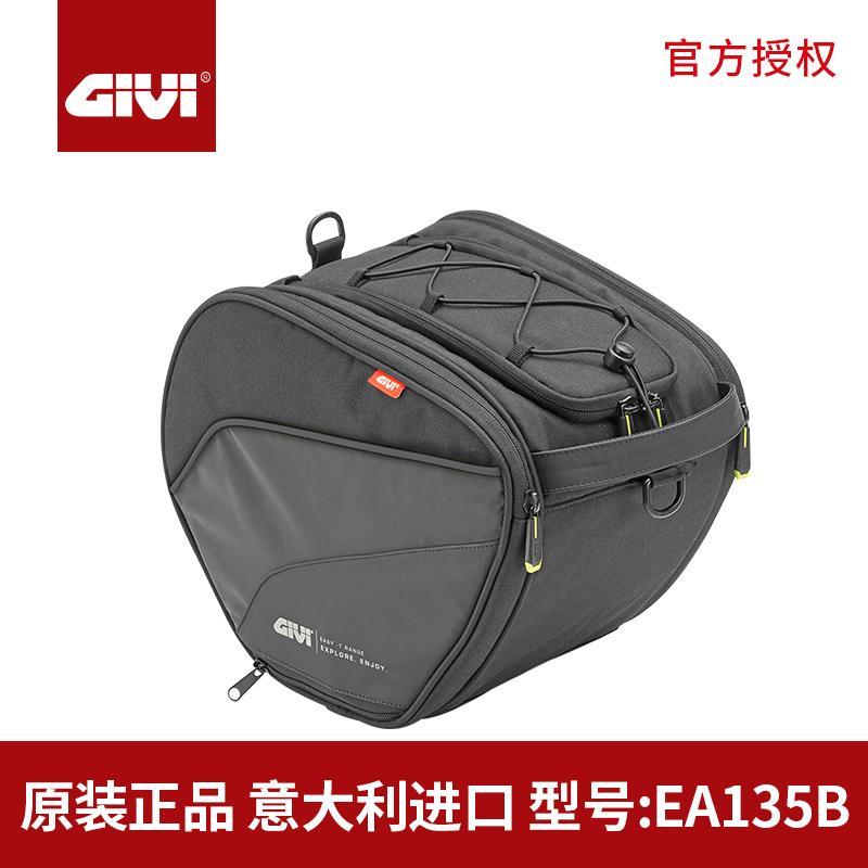 GIVI佛沙350防水三角包
