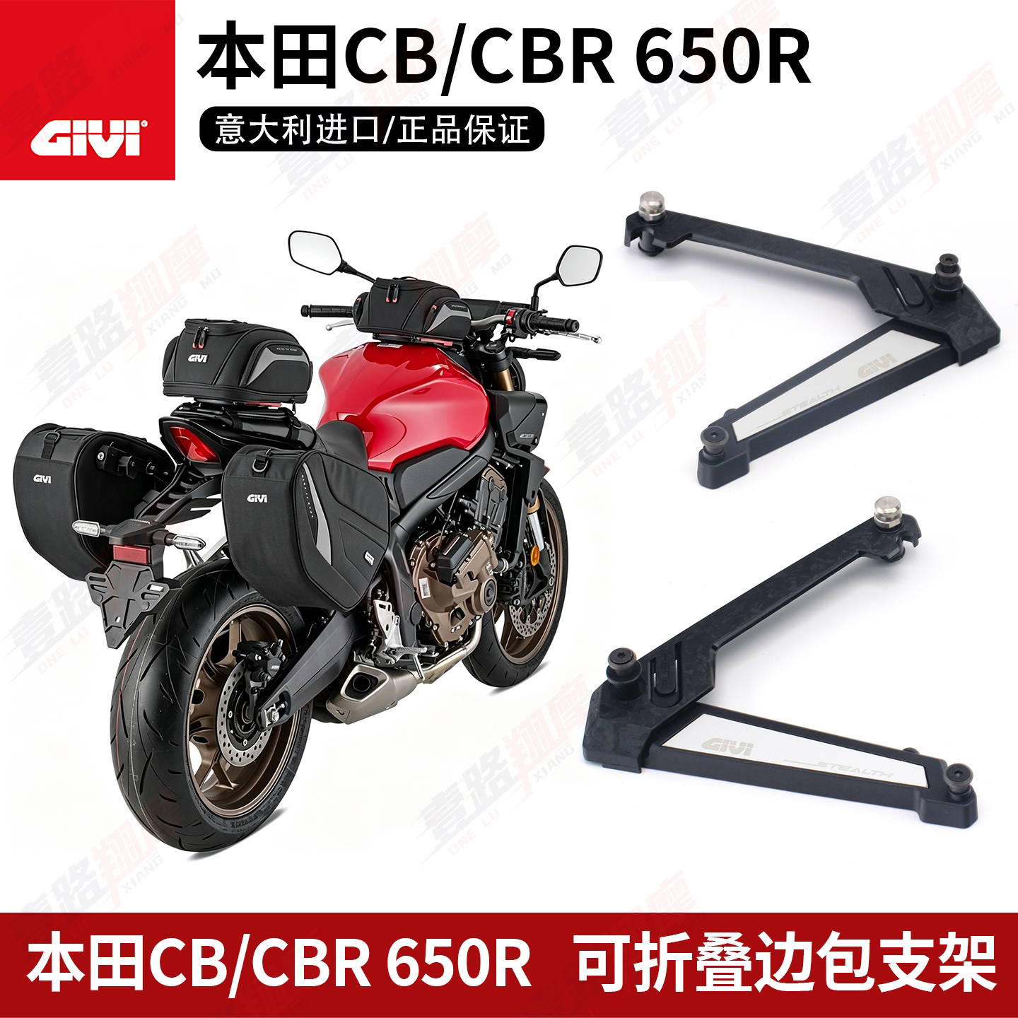 GIVI边包支架适用于本田CB650R图片