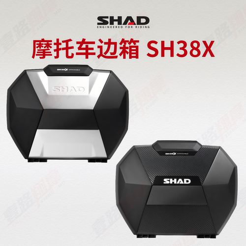 SHAD夏德进口SH38X摩托车边箱