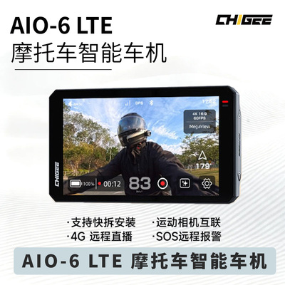 CHIGEE骑技AIO-6智能摩托车机