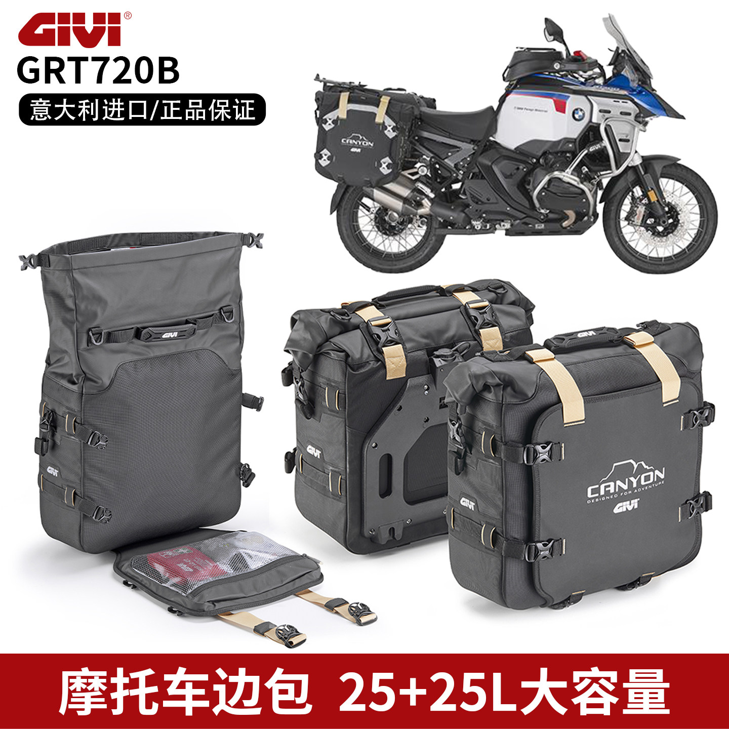 意大利进口GIVI边包摩托车挂包适用于宝马本田雅马哈35L快拆边包