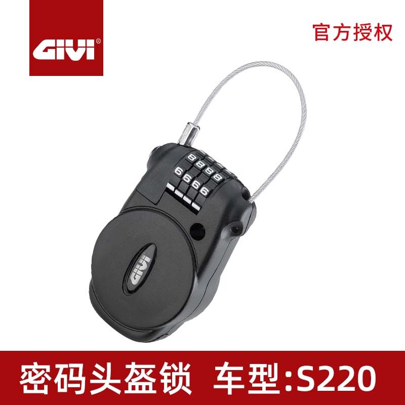 GIVI摩托车数字密码锁防盗密码锁图片