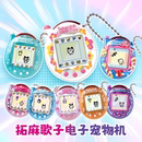 新版 Tamagotchi拓麻歌子電子寵物游戲機 通信聯機 兒童禮物 萬代