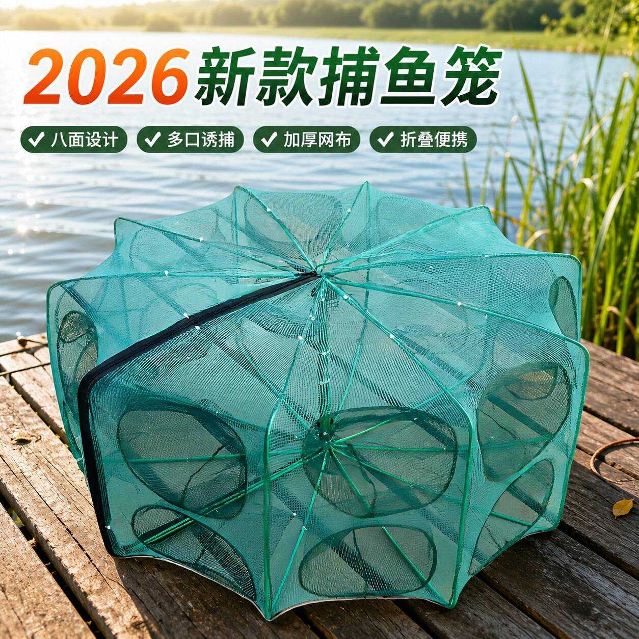加厚折叠八角鱼笼虾笼鱼网渔网捞网抓鱼黄鳝螃蟹泥鳅折叠捕鱼网笼