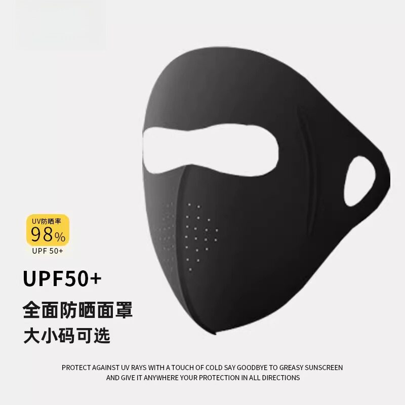 加大号防晒面罩男士防紫外线全脸冰丝口罩大脸专用骑行口罩透气款