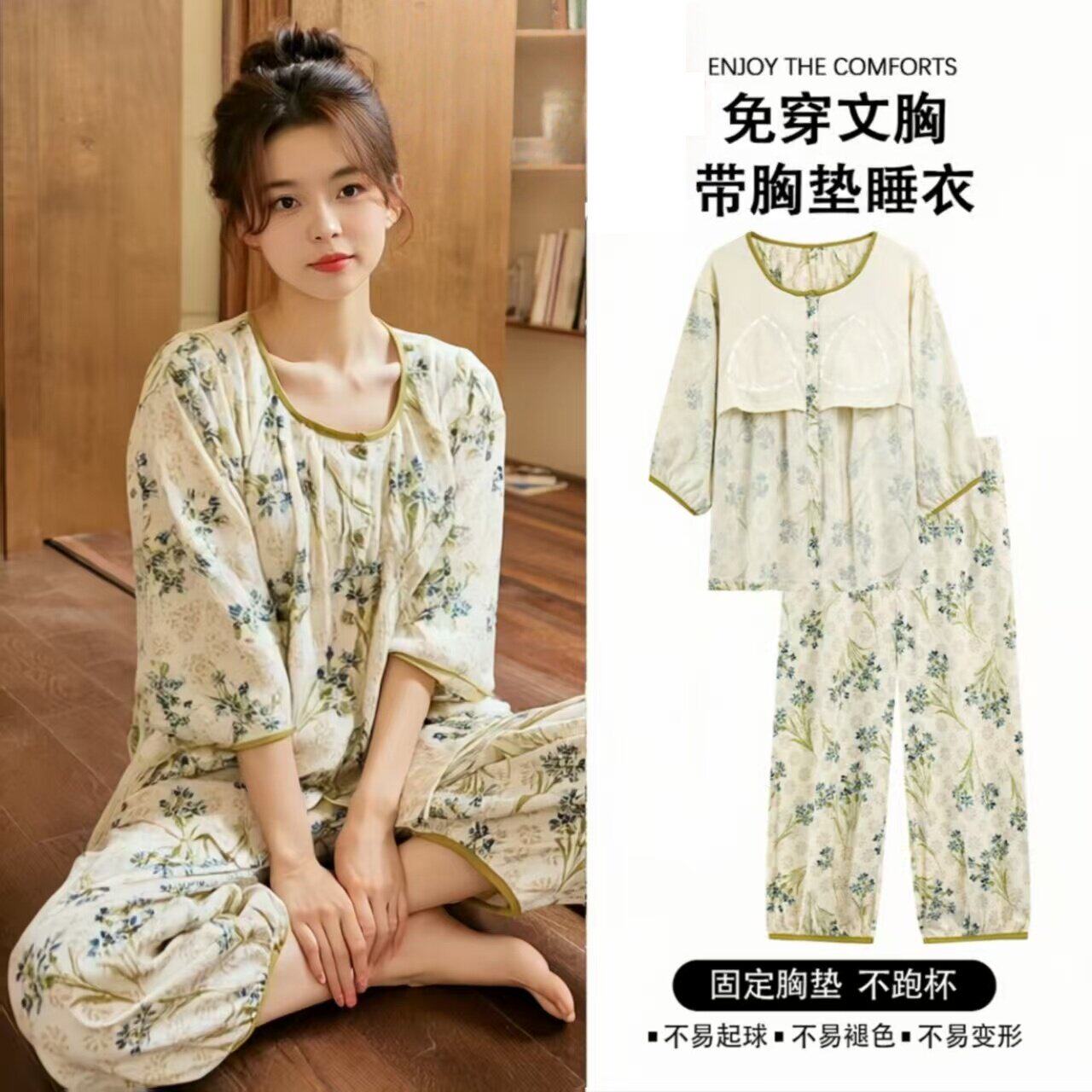 睡衣女带胸垫防凸点夏季甜美七分袖宽松薄款九分裤家居服套装