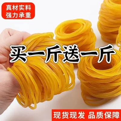 越南进口黄色橡皮筋高弹力耐用牛皮筋工业橡胶圈皮套绑菜皮筋