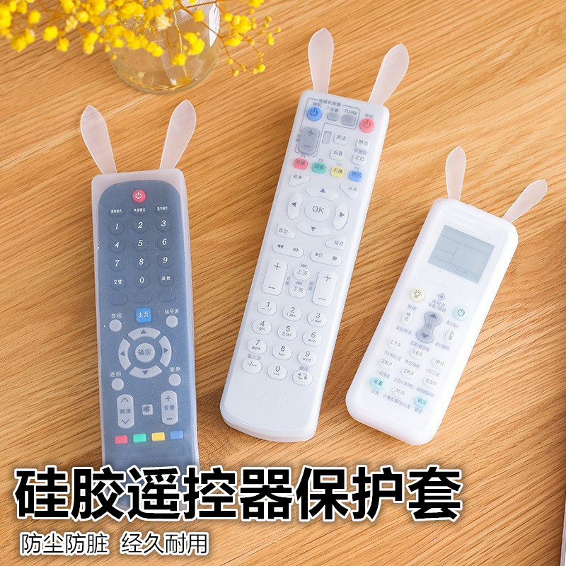 创意兔子空调电视机遥控器套防尘罩带夜光透明硅胶遥控器保护套