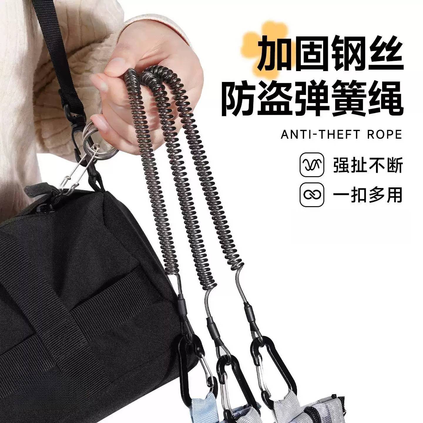 防丢弹簧绳手机防盗绳背包包防盗扣欧洲旅行神器护照零钱一体卡包