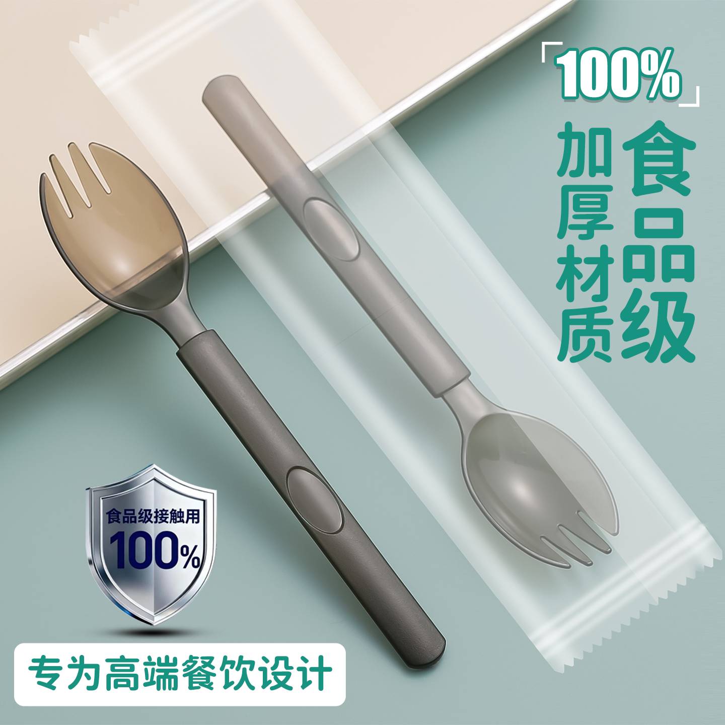 食品级一次性叉勺子甜品特硬耐高温轻食沙拉拌饭奶茶独立包装商用