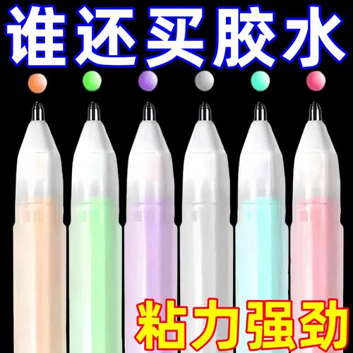 手工用大容量笔型点点胶少女心笔形点胶笔手帐专用胶水笔速干无痕