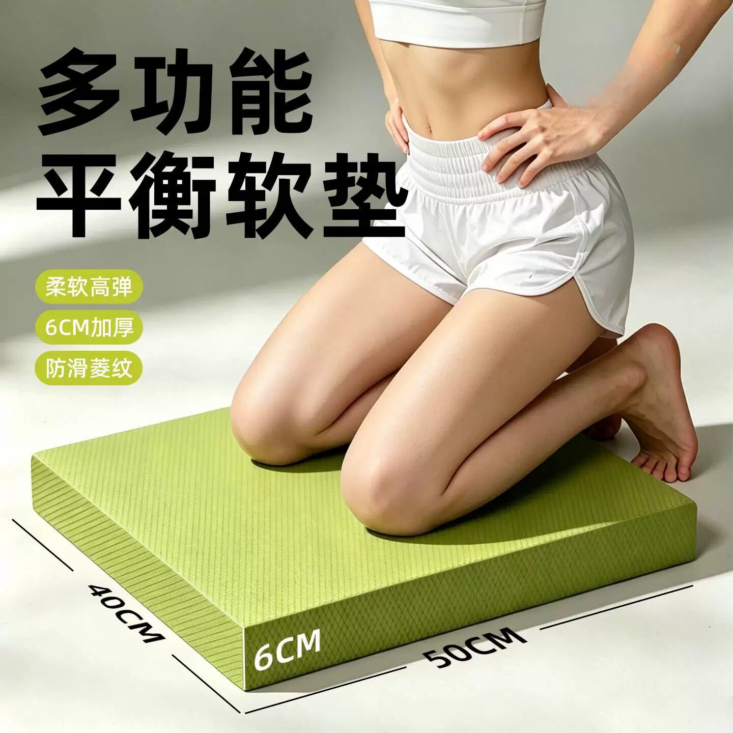 平衡垫软踏健身健腹轮专用跪垫平板支撑核心训练瑜伽加厚泡沫垫子