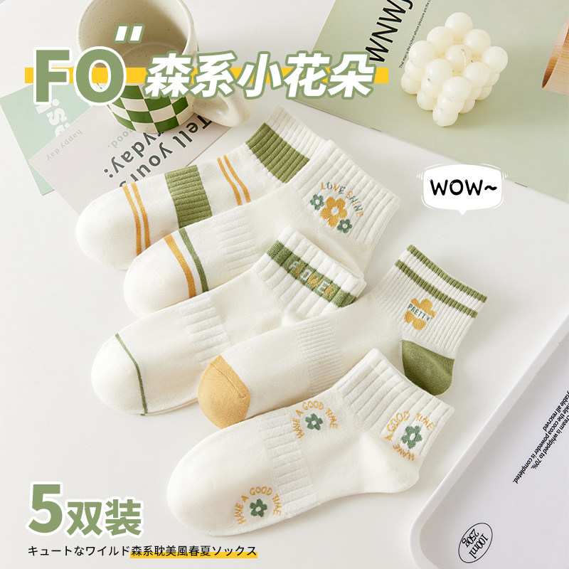 绿色夏季短筒袜子女舒适春季薄款小花日系运动风百搭学院风短袜MM