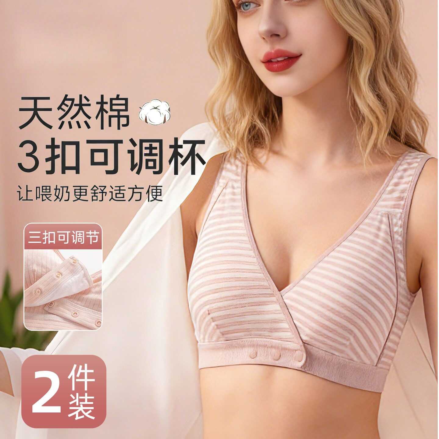 哺乳内衣产后喂奶专用睡觉可穿纯棉孕妇背心式文胸孕期聚拢防下垂