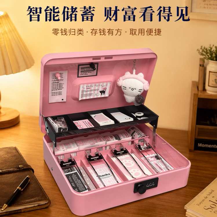 密码存钱罐票据箱收款箱大收纳盒钥匙储蓄罐收银钱箱盒纸硬币分类