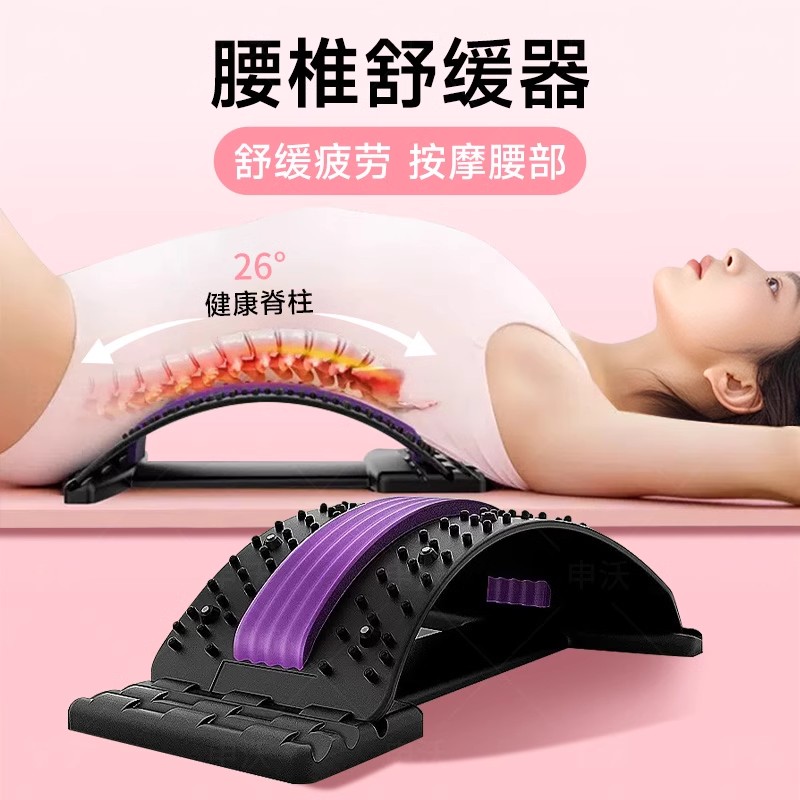 腰部顶腰板脊椎矫正器腰椎拉伸按摩板可调节腰部托举器舒缓牵引器