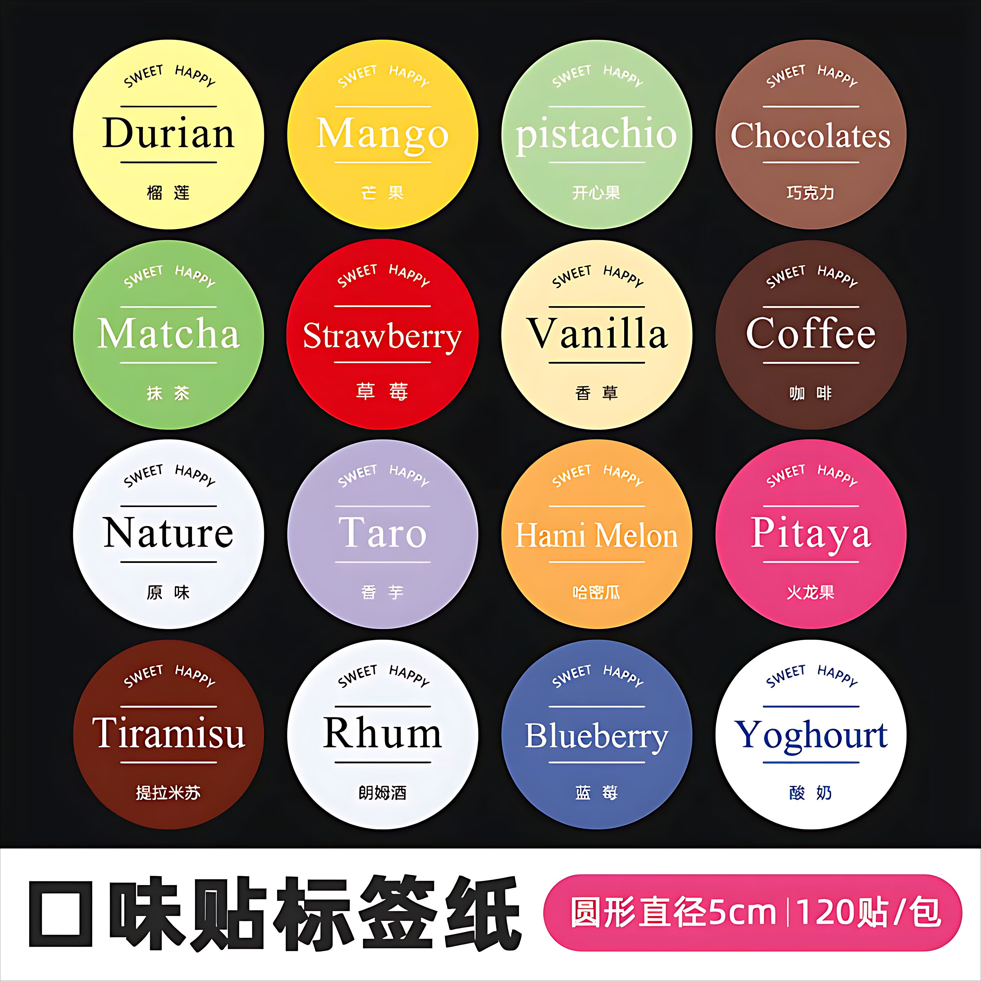 脆墩墩贴纸手工甜品抹茶芒果原味蛋糕标签水果巧克力不干胶封口贴