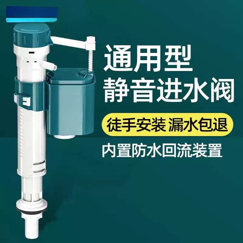 马桶水箱配件进水阀通用浮球上排水阀上水器坐便器抽水大全
