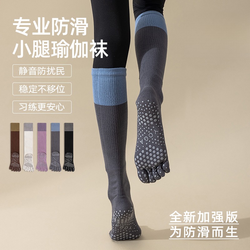 防滑普拉提瑜伽专用袜子专业训练长筒袜运动健身分趾五指袜女