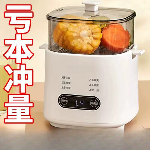德国2026新款煮蛋器家用宿舍小型多功能煮鸡蛋神器定时预约蒸蛋器