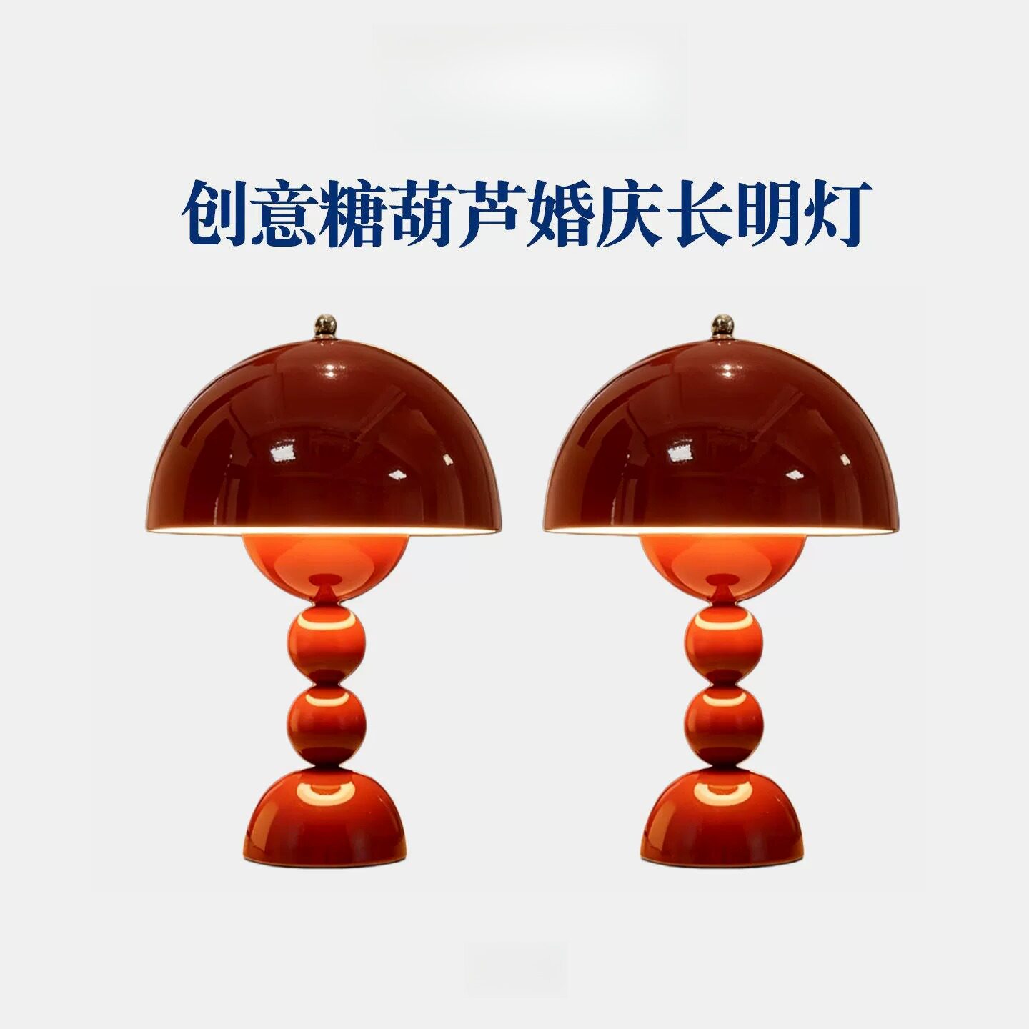 结婚长明灯婚房装饰卧室床头陪嫁送新人礼物婚庆布置花苞红色台灯