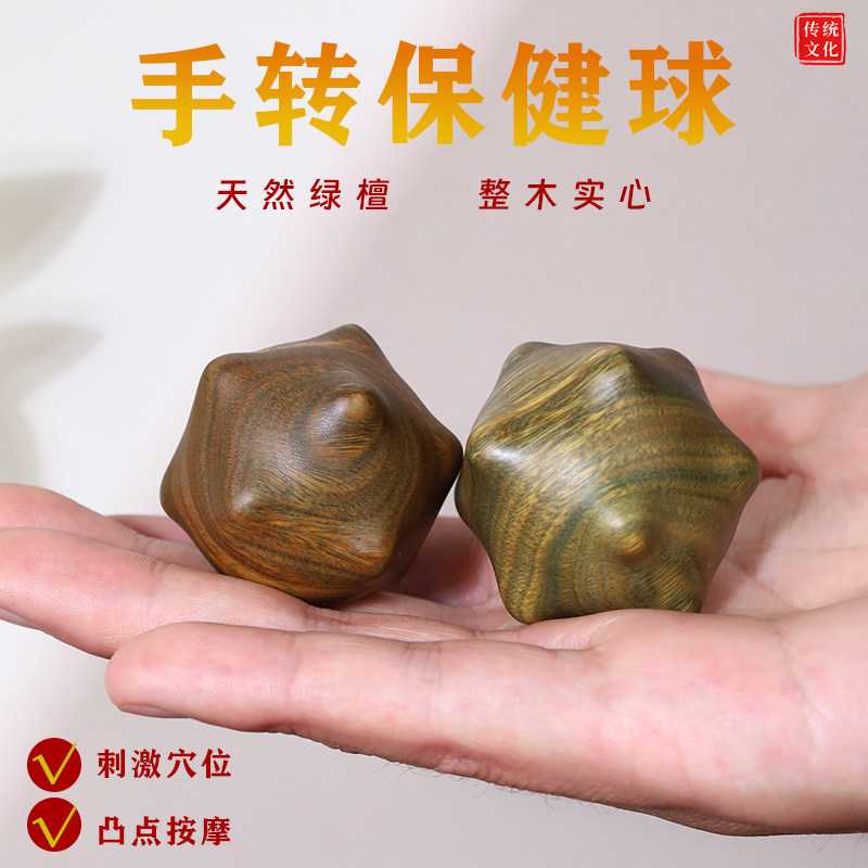 檀木12棱蒺藜手球文玩手把件盘玩保健球手转球点穴位按摩球实木球