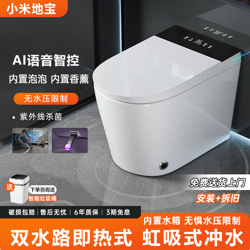 小米地宝58CM小户型智能马桶一体智能坐便器