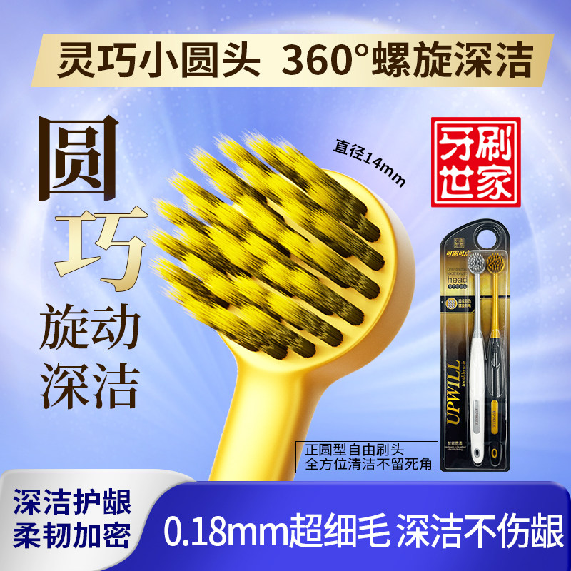 三笑集团成人小圆头智齿清洁牙刷