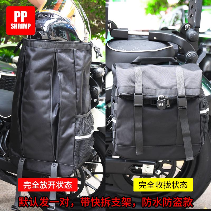 PPshrimp大容量全盔边包防水快拆