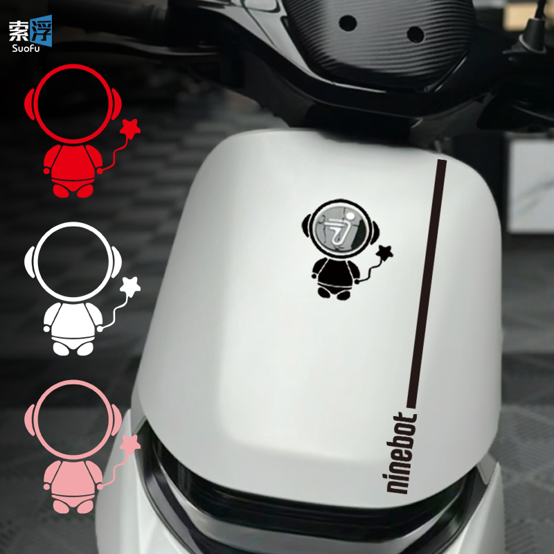 适于九号电动车B80C4C90E