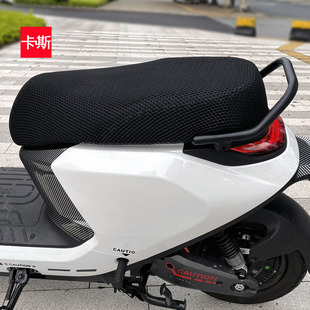 九号电动车座垫E70c e80c e100 200p防晒透气蜂窝坐垫套夏季坐套