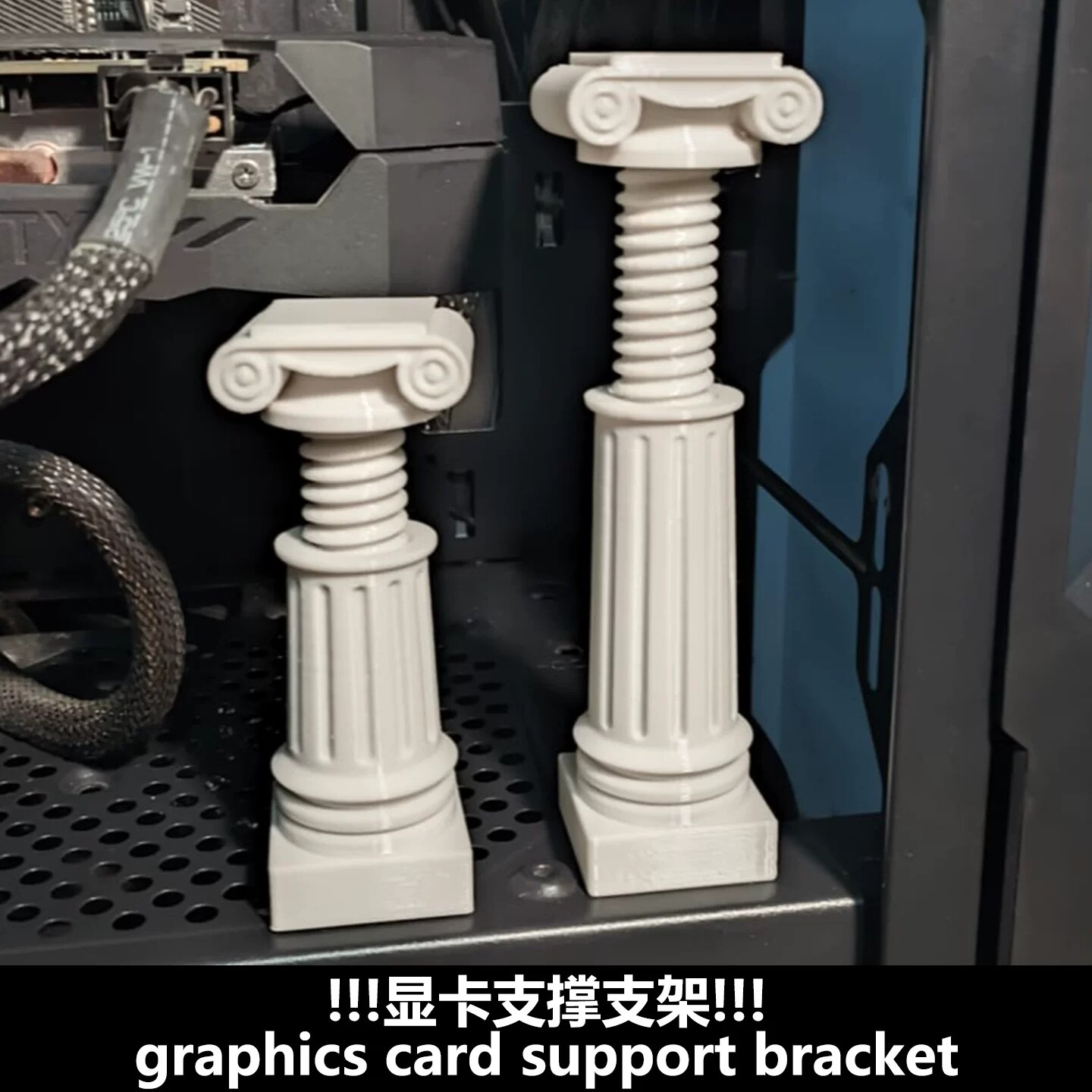 创意桌面摆件罗马柱显卡支架手办显卡竖装支架机箱显卡支撑支架图片